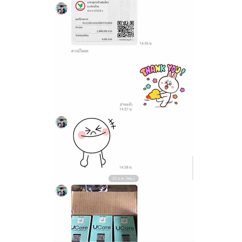 รีวิว3