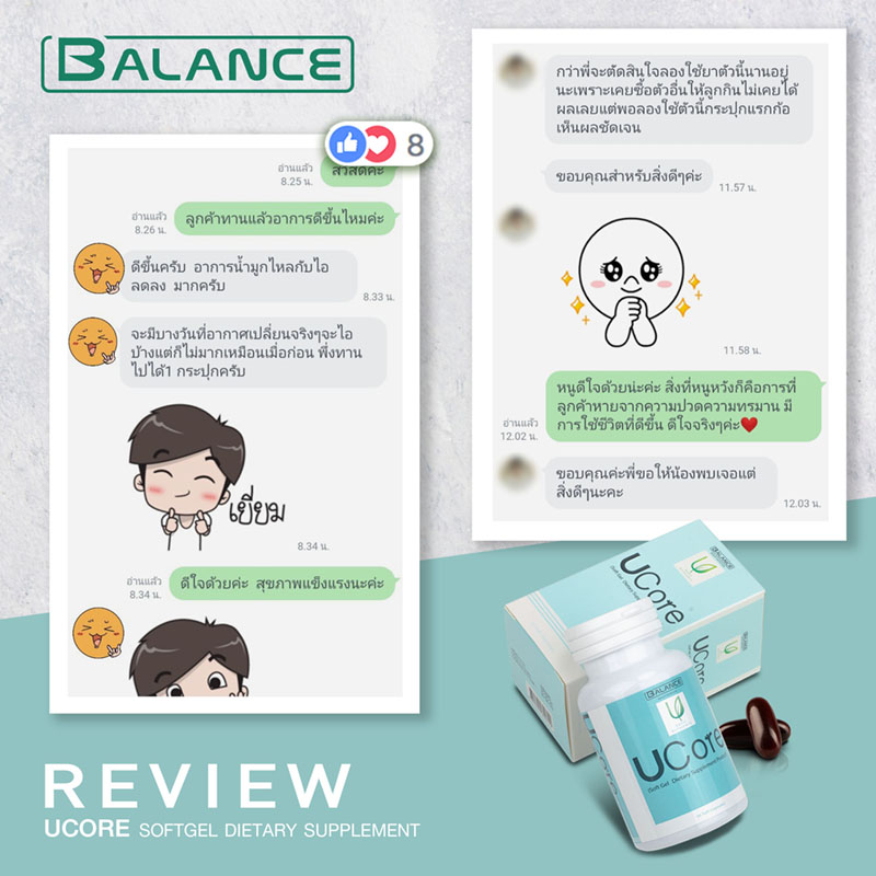 รีวิว8