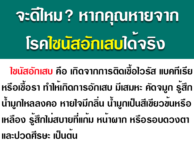 ปัญหาอาการ