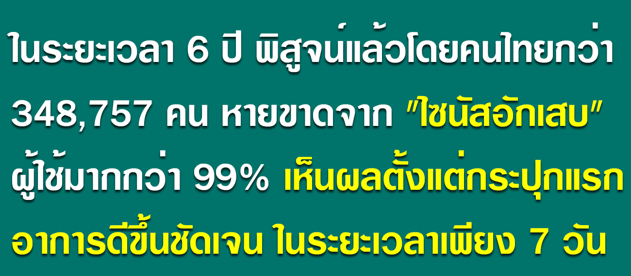 รวม