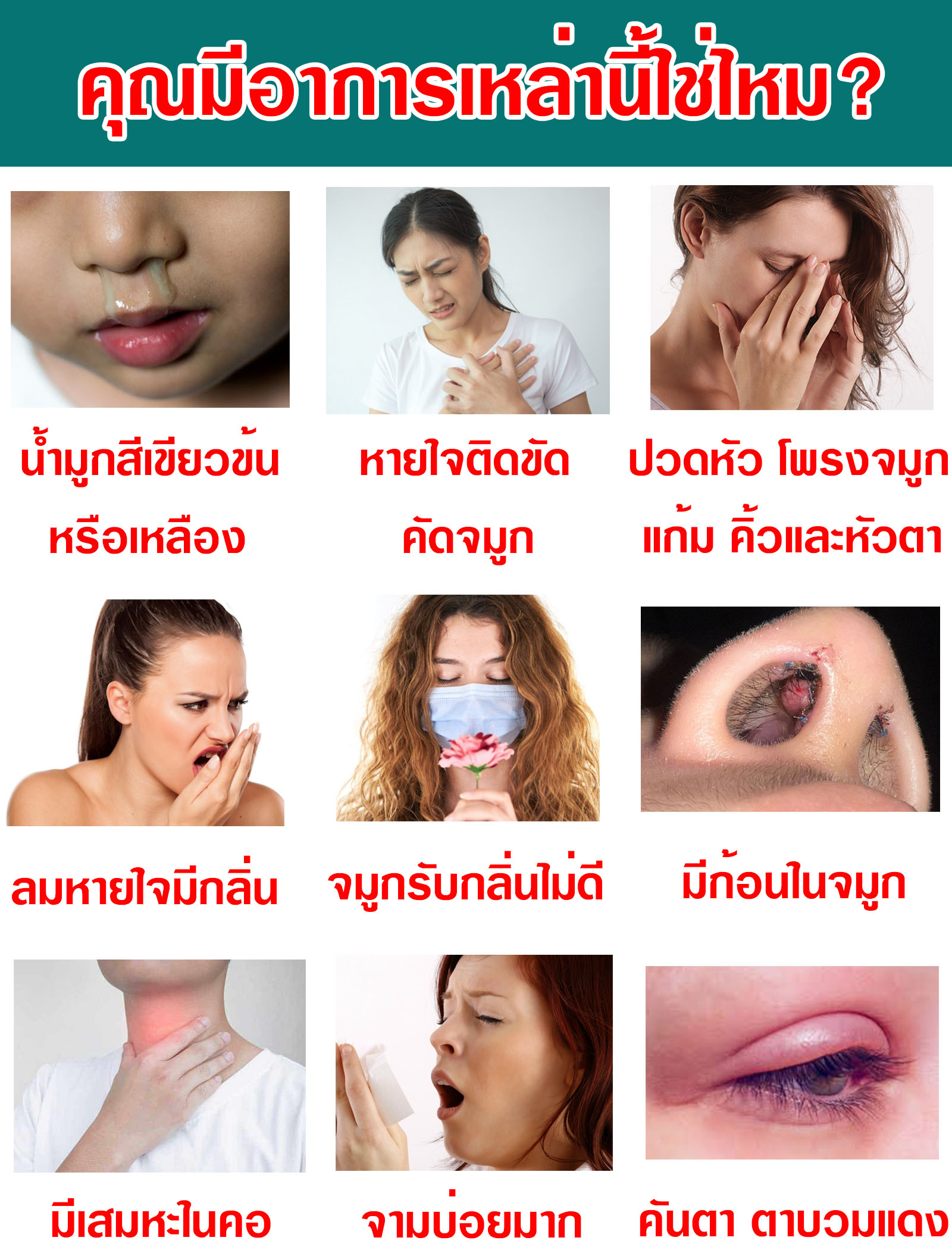 อาการ333