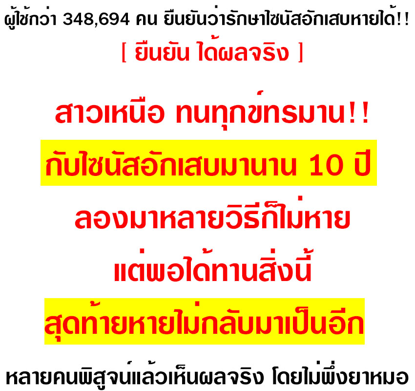 ไซนัส2223
